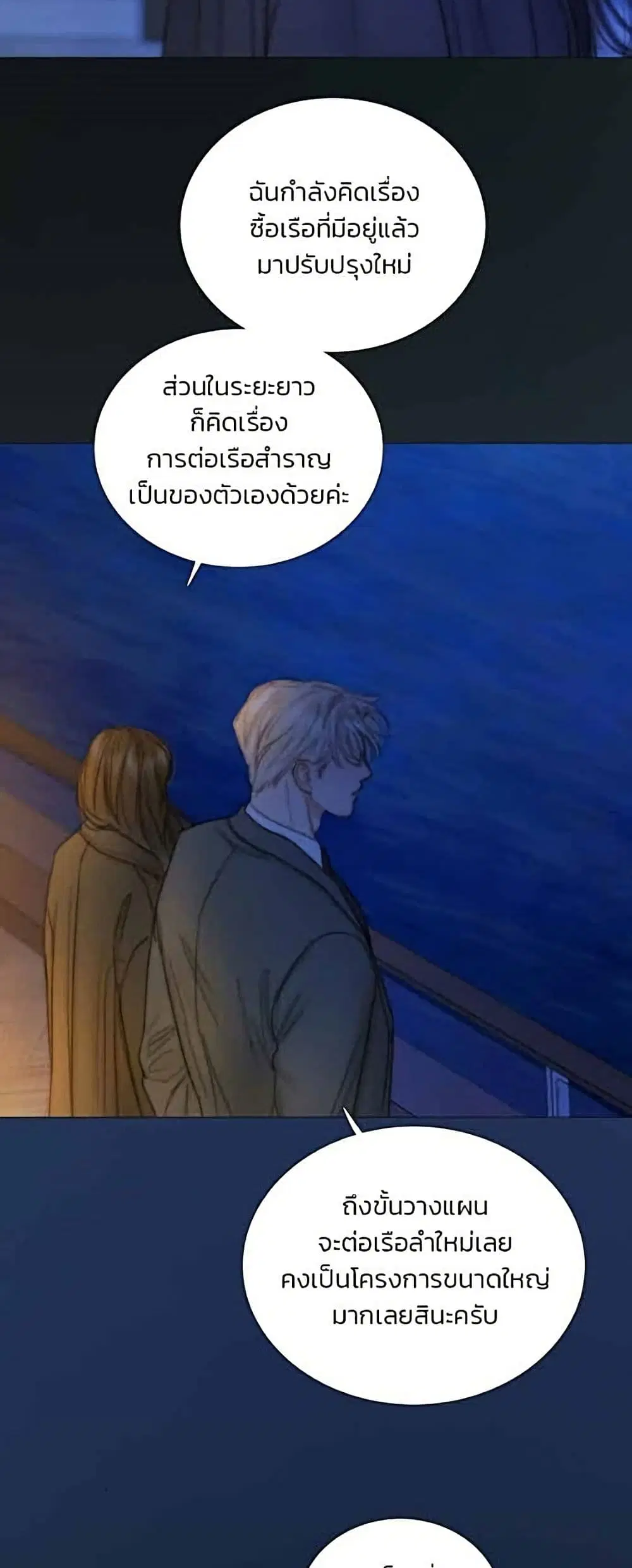 Serena ตอนที่ 143 — หน้า 35 จาก 52