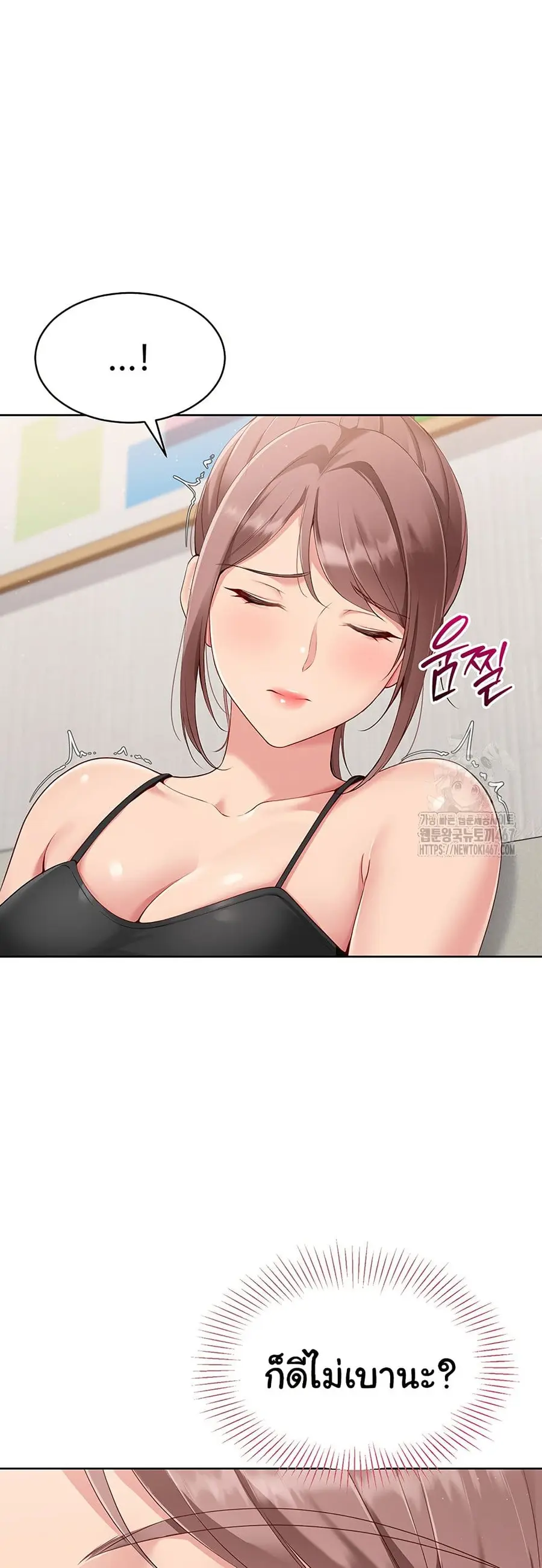 Set Up ตอนที่ 29 — หน้า 44 จาก 51
