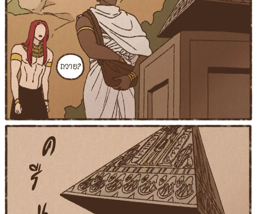 ENNEAD ตอนที่ 103 — หน้า 4 จาก 71