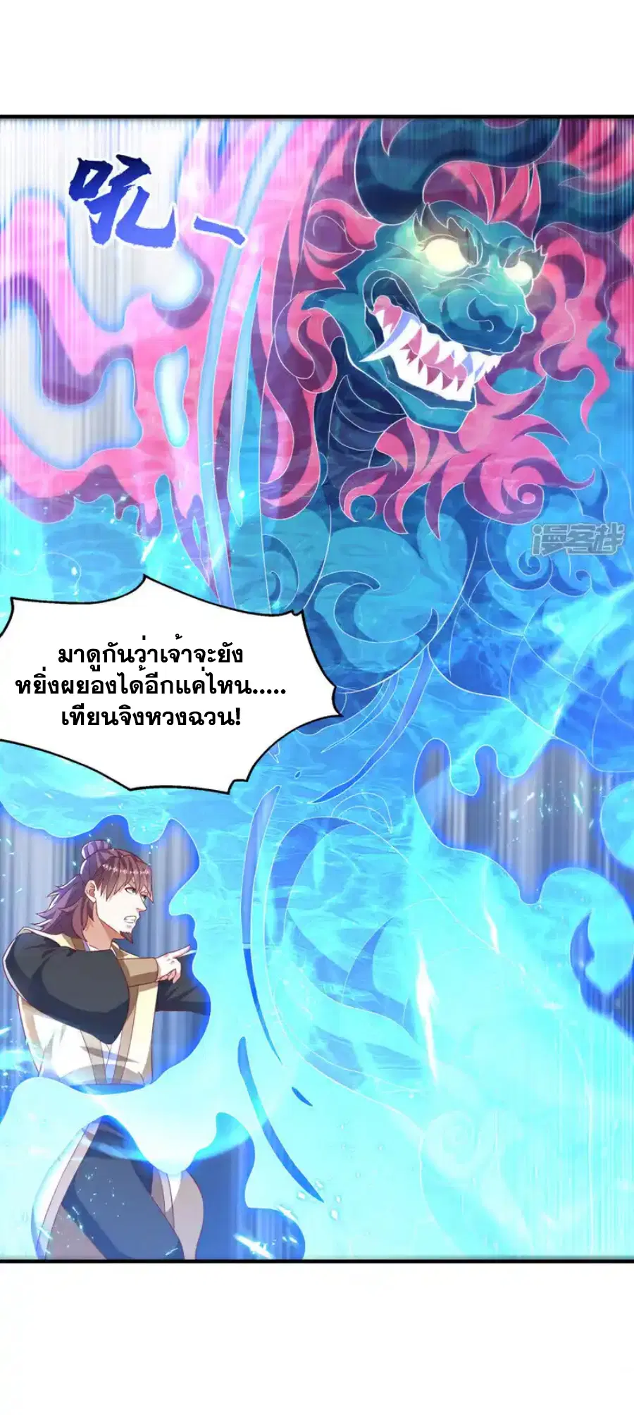 Wu Ni ตอนที่ 507 — หน้า 31 จาก 34
