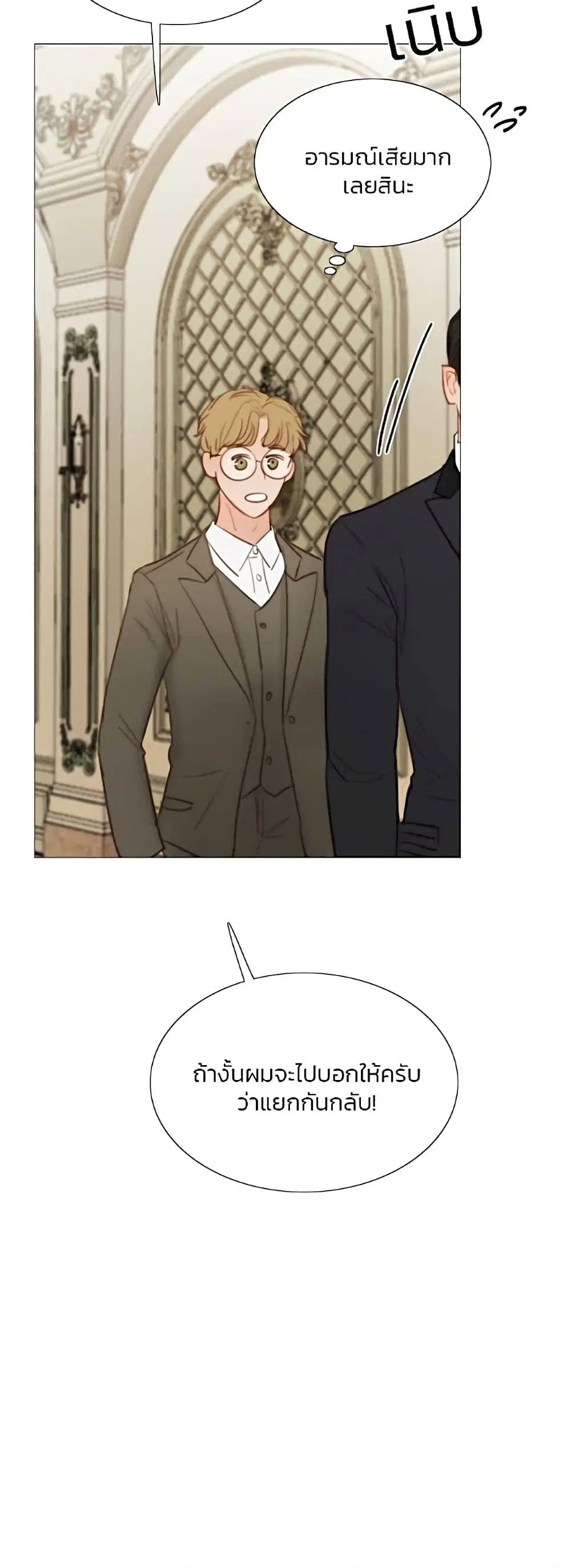 Serena ตอนที่ 58 — หน้า 41 จาก 62