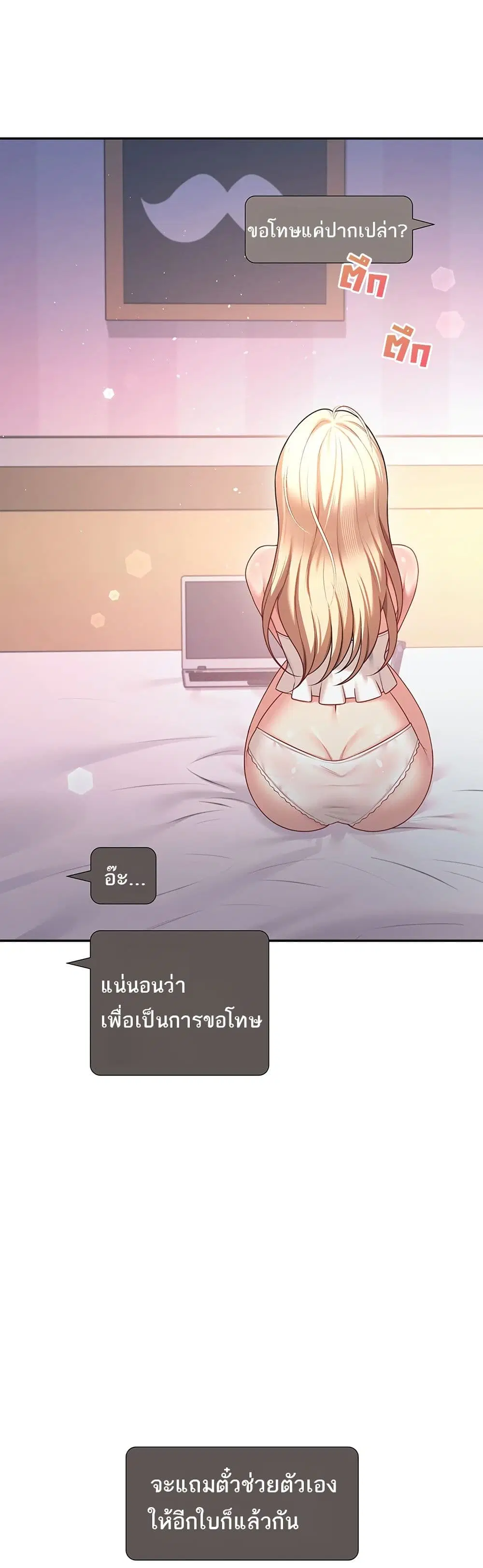 Wireless Touch ตอนที่ 95 — หน้า 22 จาก 51