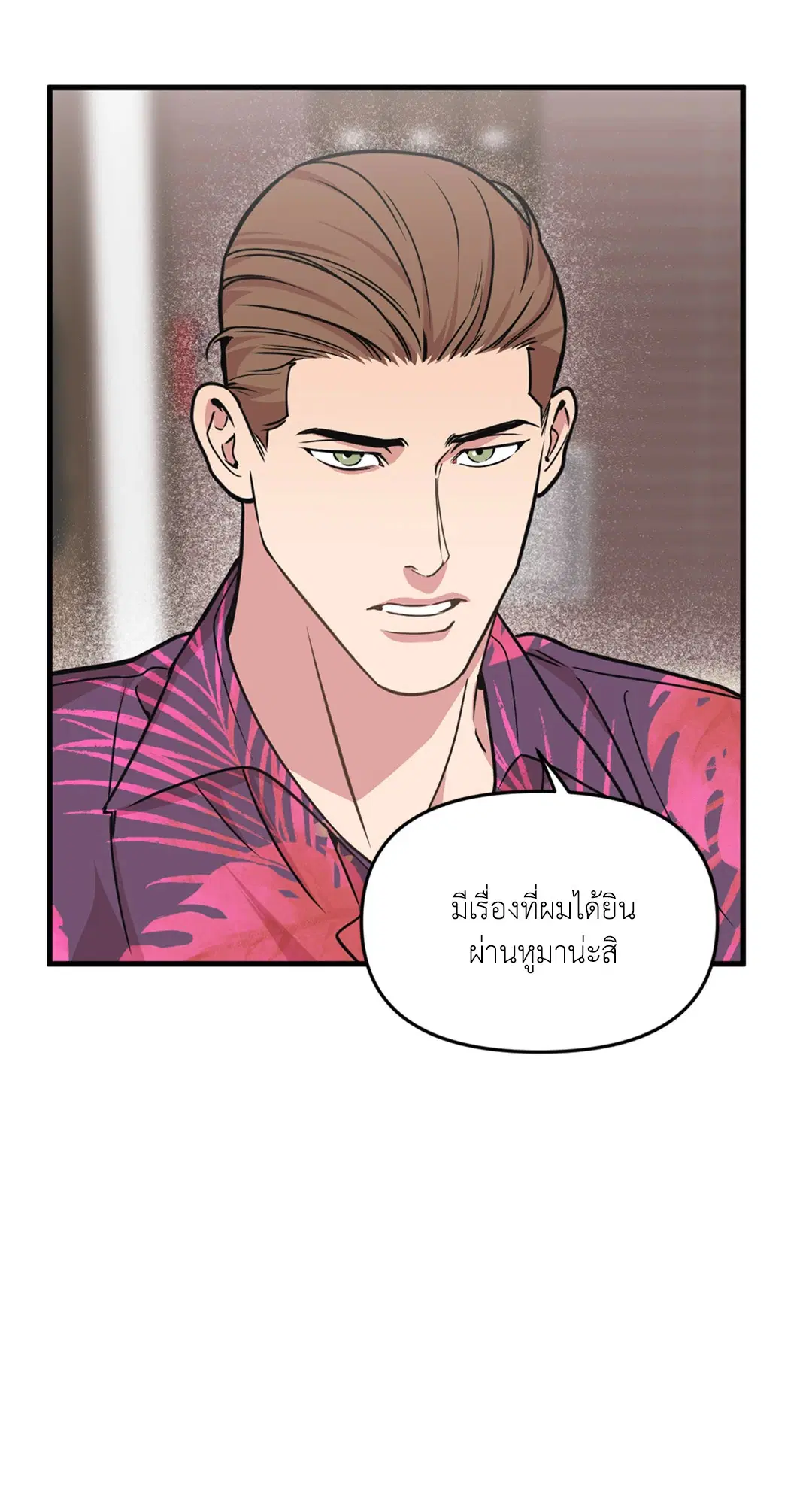 Full Volume ตอนที่ 76.4 — หน้า 47 จาก 57