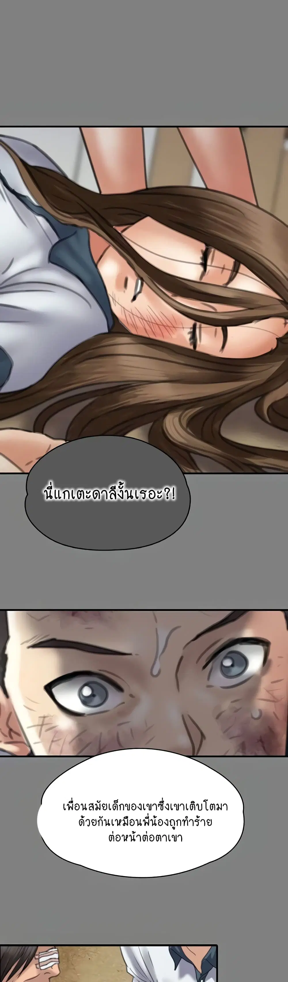 Queen Bee ตอนที่ 329 — หน้า 88 จาก 150