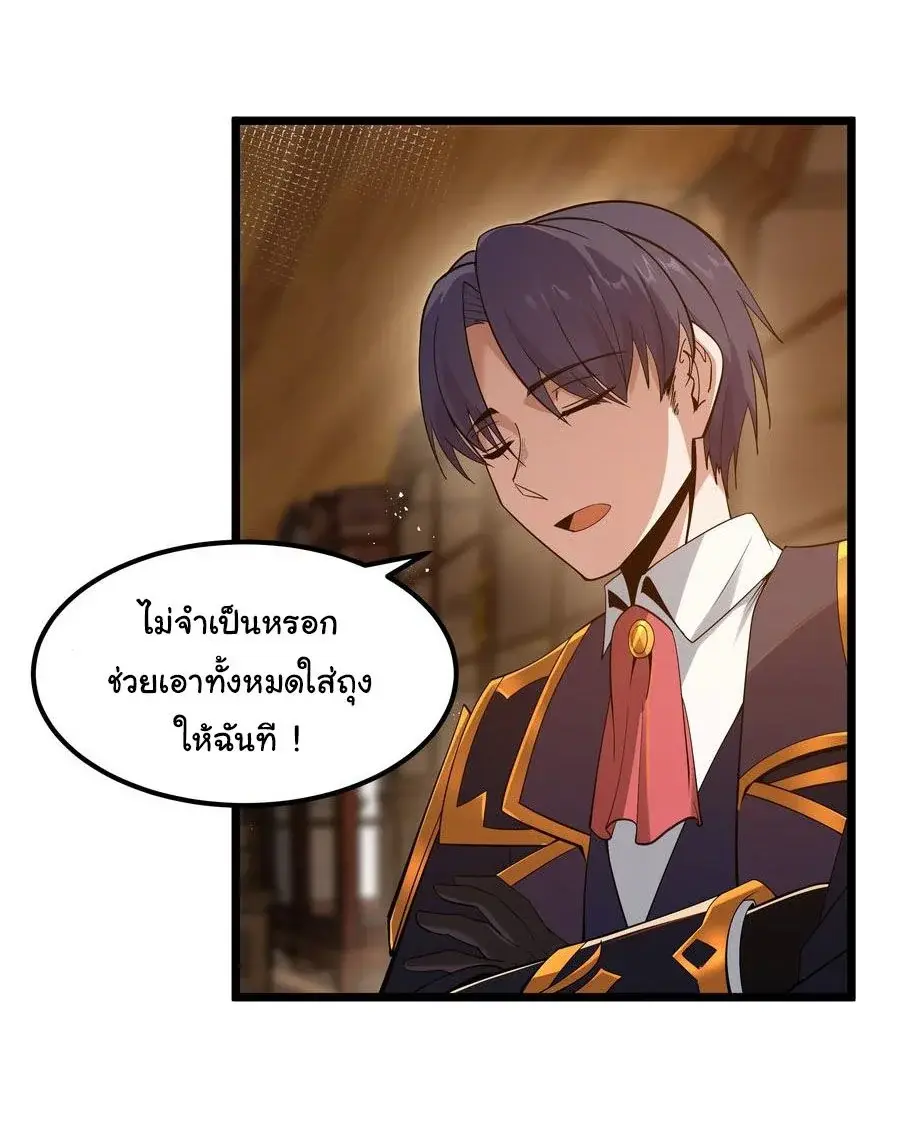 This Hero is a Money Supremacist ตอนที่ 7 — หน้า 49 จาก 61
