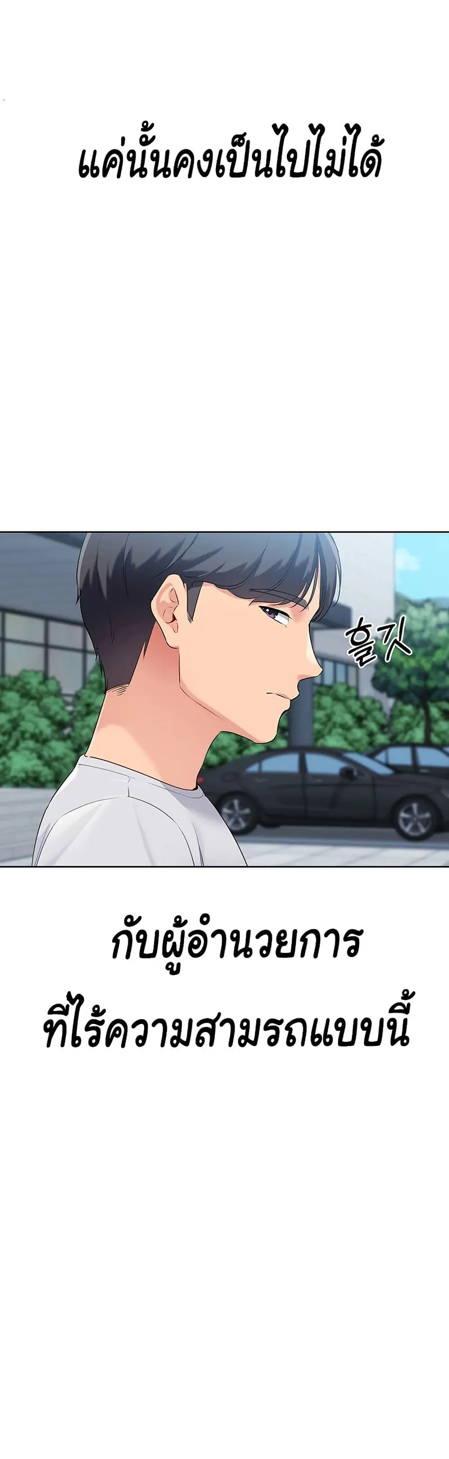 Set Up ตอนที่ 28 — หน้า 39 จาก 51