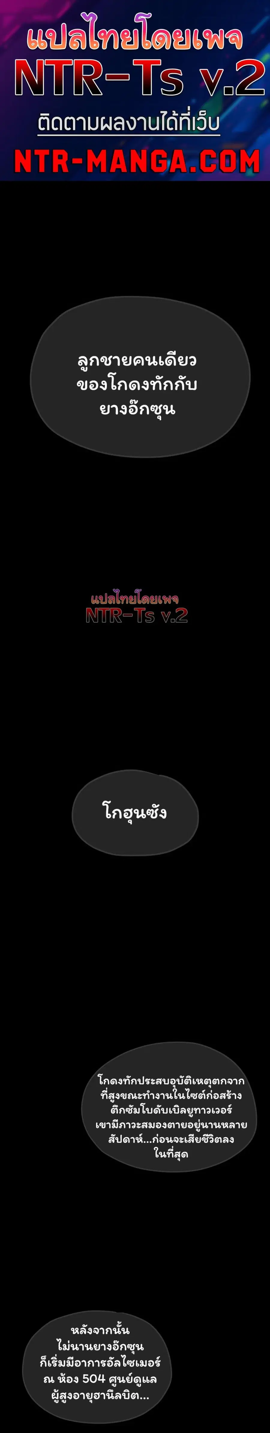 Moby Dick ตอนที่ 101 — หน้า 1 จาก 40