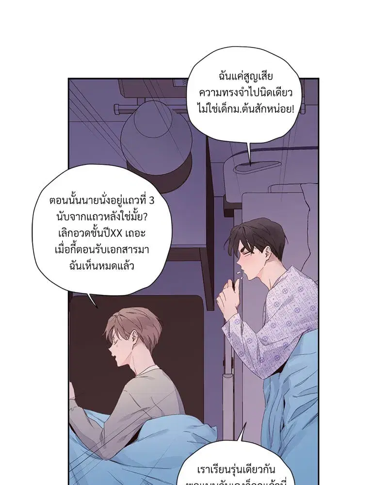 4 Week Lovers ตอนที่ 102 — หน้า 15 จาก 59