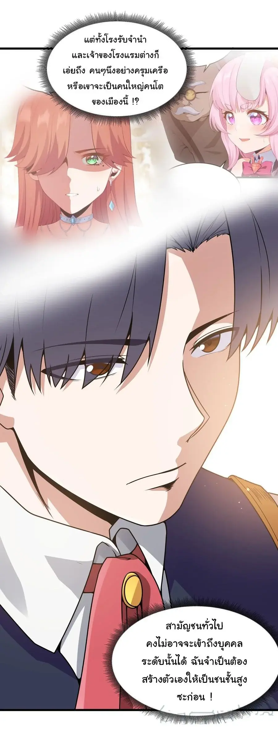 This Hero is a Money Supremacist ตอนที่ 4 — หน้า 5 จาก 39