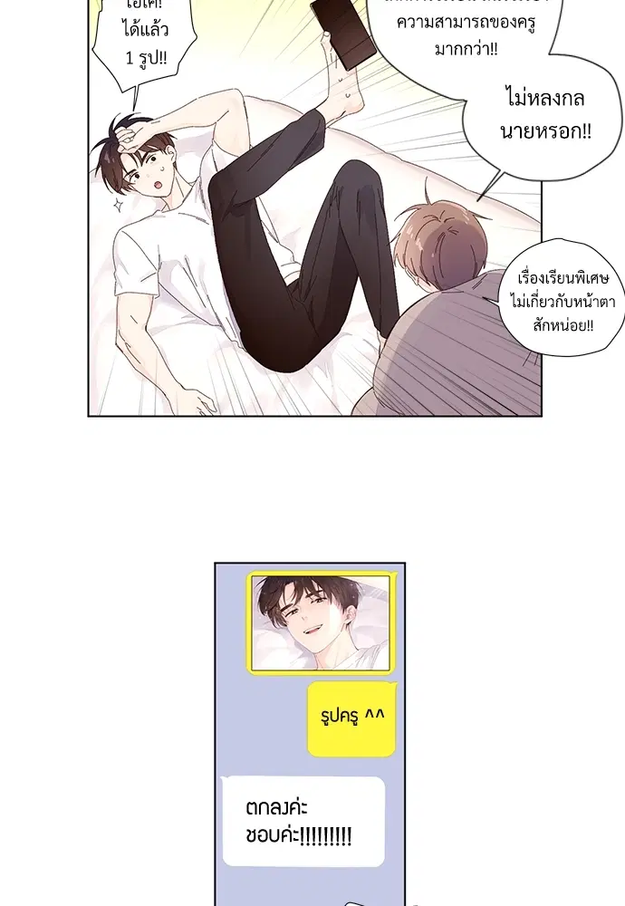 4 Week Lovers ตอนที่ 26 — หน้า 15 จาก 40