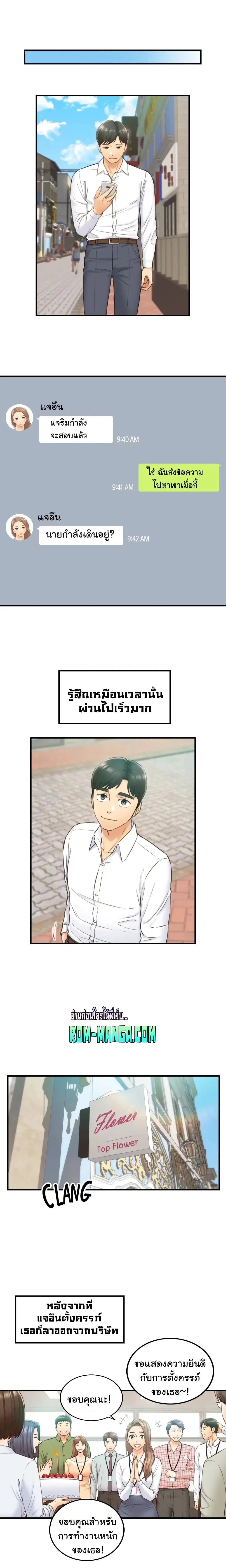Young Boss ตอนที่ 113 — หน้า 6 จาก 22