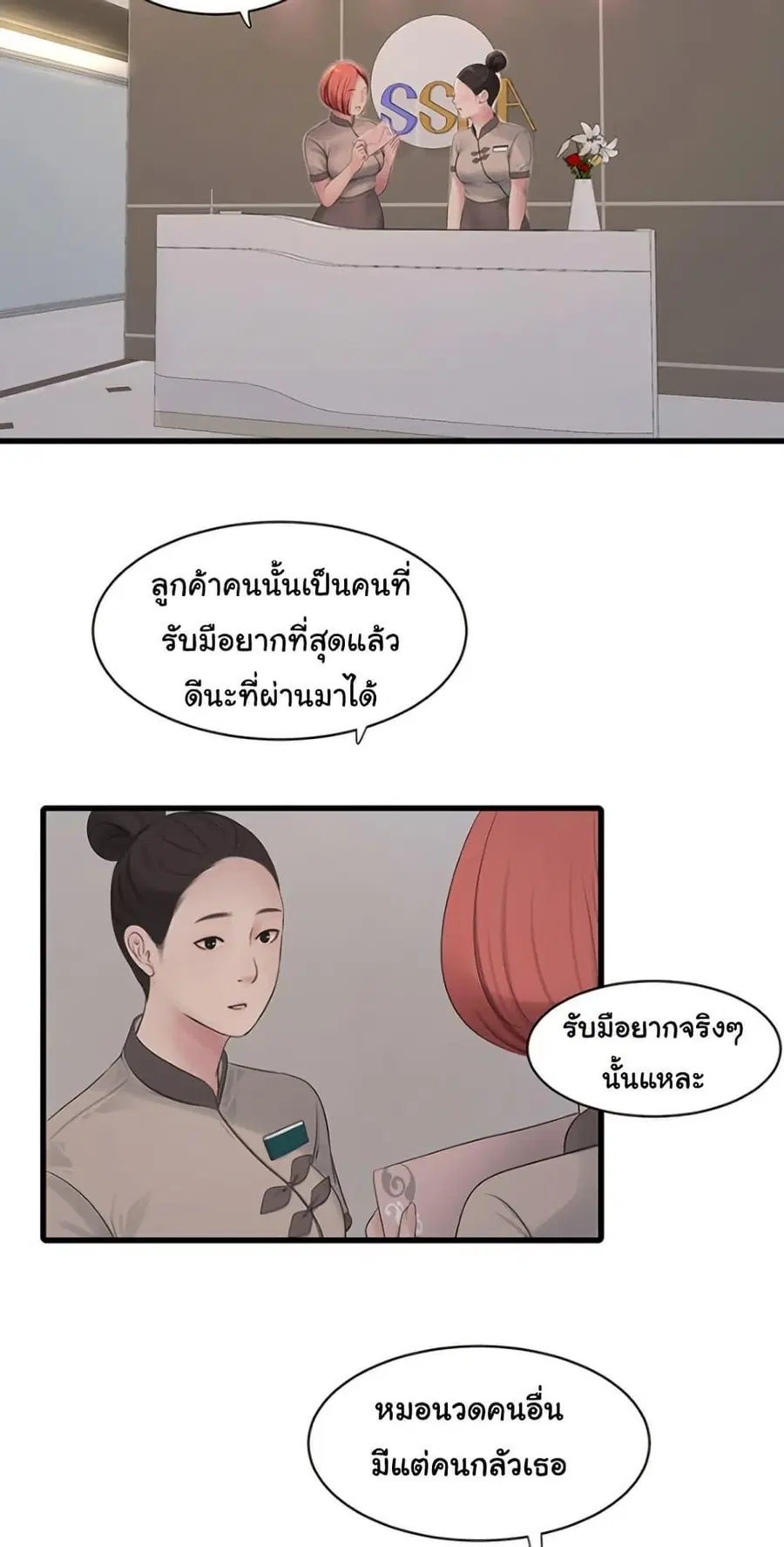 The Hole Diary ตอนที่ 79 — หน้า 30 จาก 50