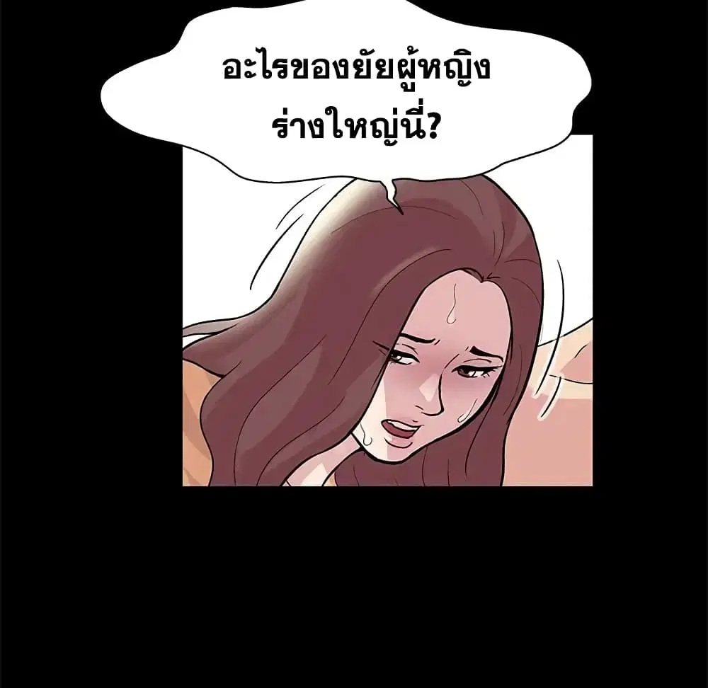 Project Utopia ตอนที่ 44 — หน้า 33 จาก 61
