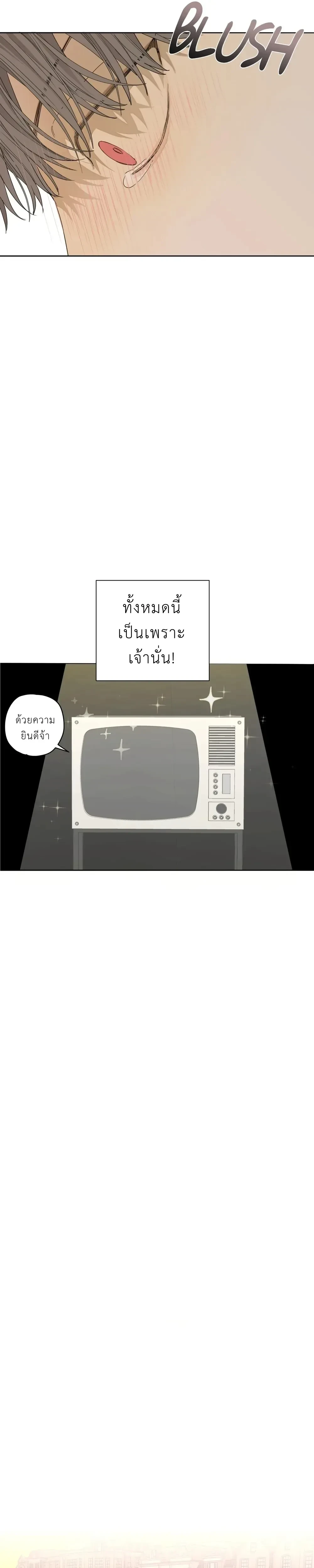 My Refuge – ที่พักพิงของฉัน ตอนที่ 1 — หน้า 12 จาก 20