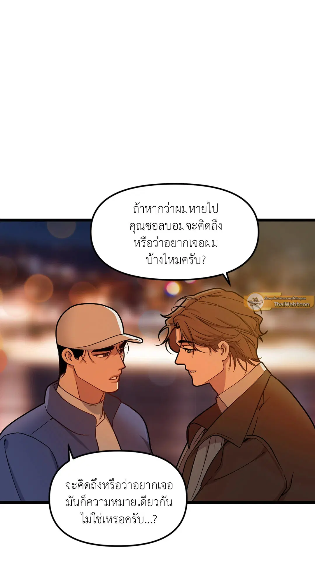 Full Volume ตอนที่ 38 — หน้า 25 จาก 60