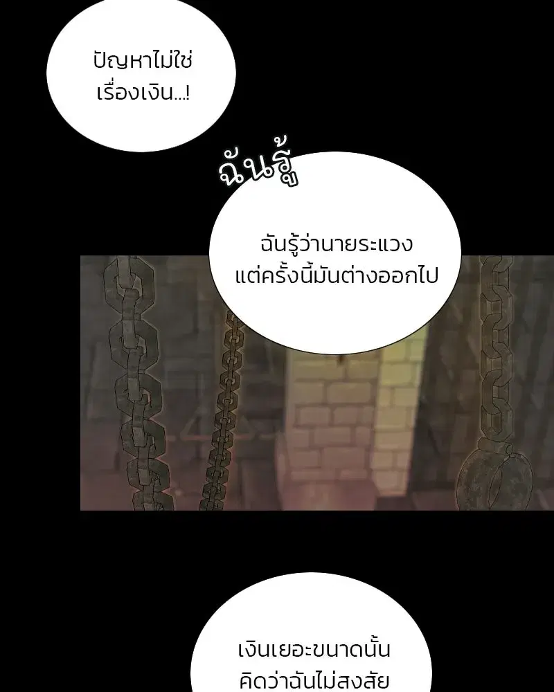 Serena ตอนที่ 131 — หน้า 19 จาก 123