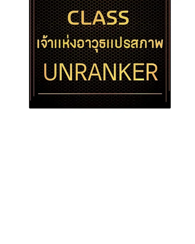 The Player ตอนที่ 136 — หน้า 177 จาก 179