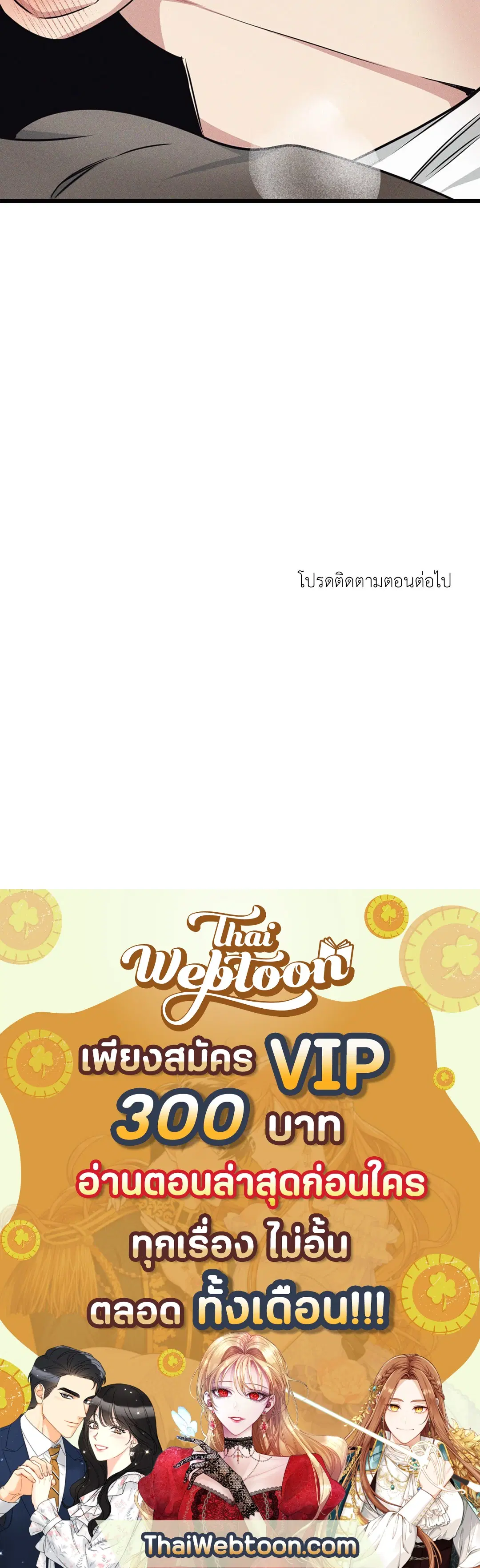 Full Volume ตอนที่ 76.1 — หน้า 41 จาก 41