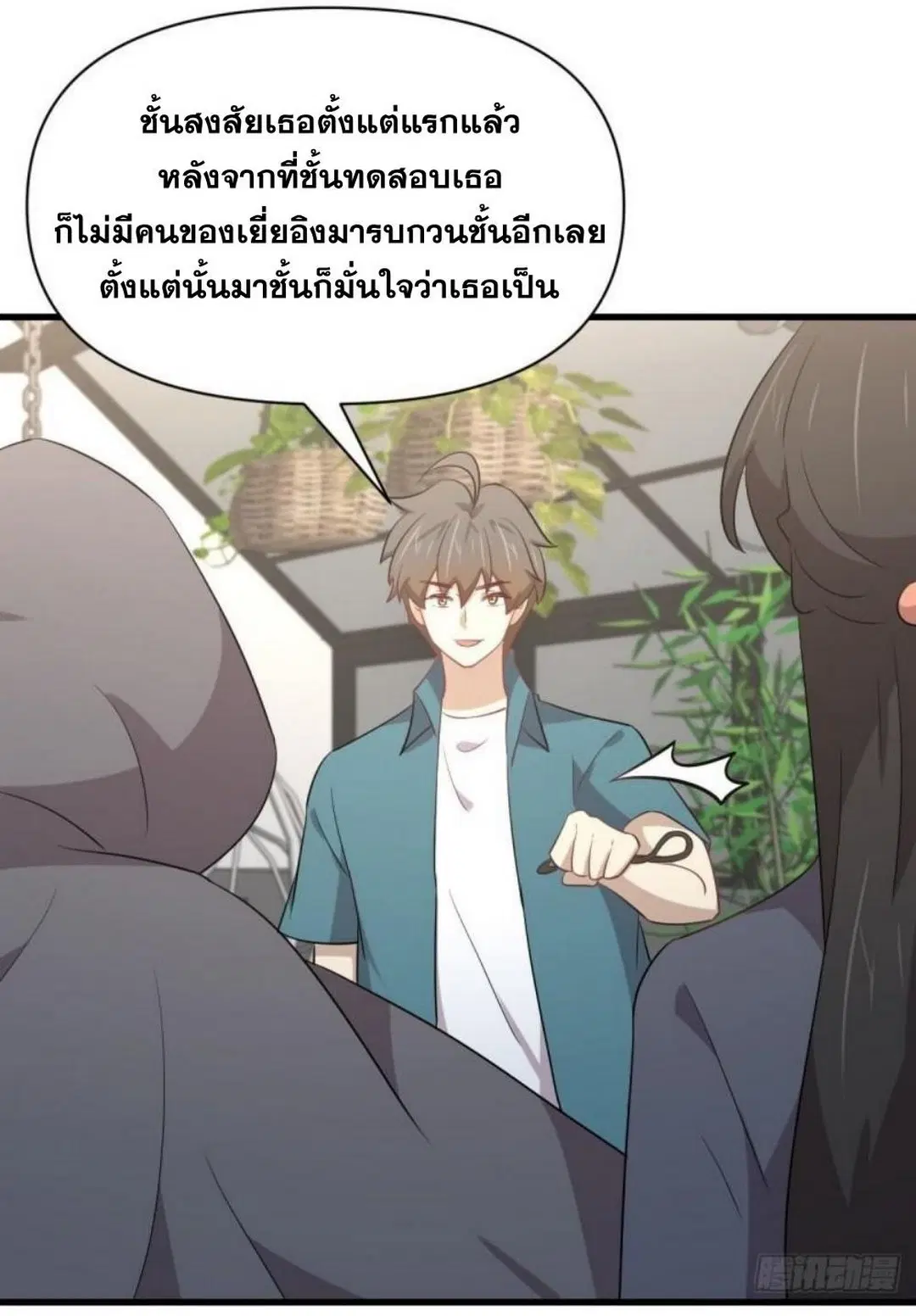 Immortal Swordsman in the Reverse World ตอนที่ 289 — หน้า 29 จาก 53