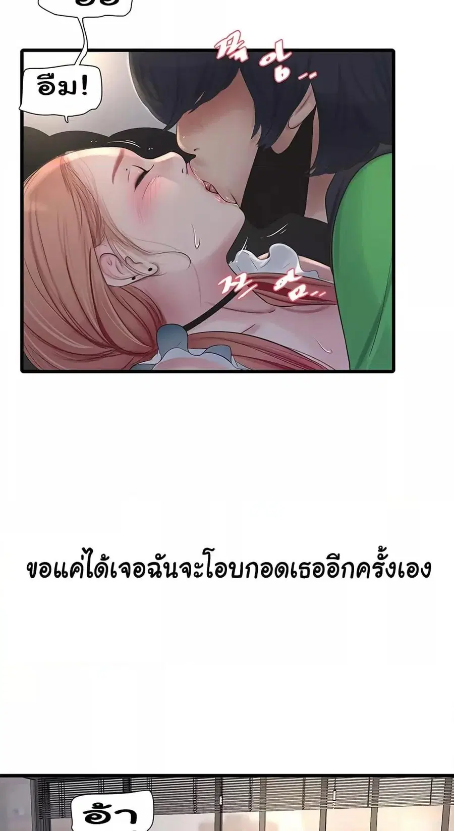 The Hole Diary ตอนที่ 62 — หน้า 26 จาก 41