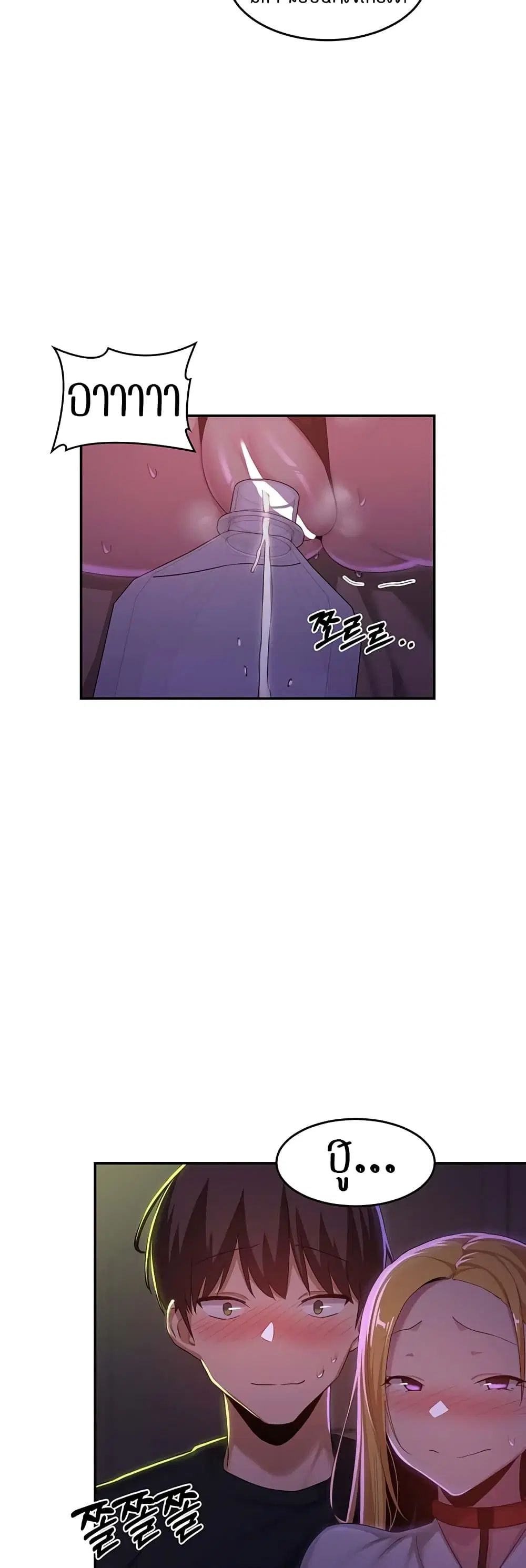 Sextudy Group ตอนที่ 67 — หน้า 25 จาก 54