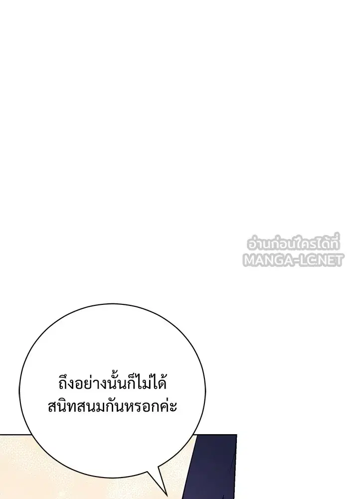 To My Husband’s Mistress ตอนที่ 6 — หน้า 27 จาก 118