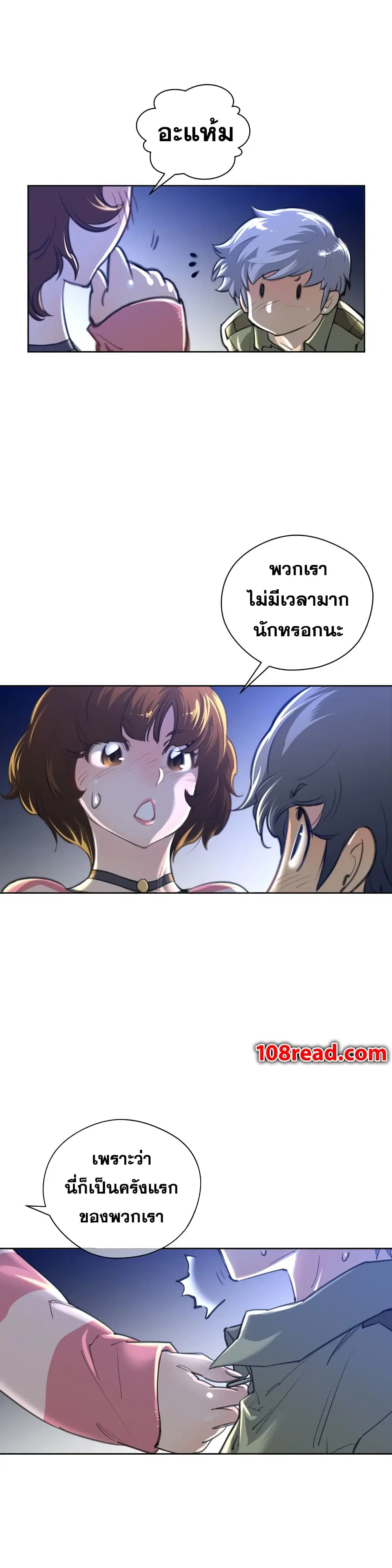 Perfect Half ตอนที่ 2 — หน้า 8 จาก 24