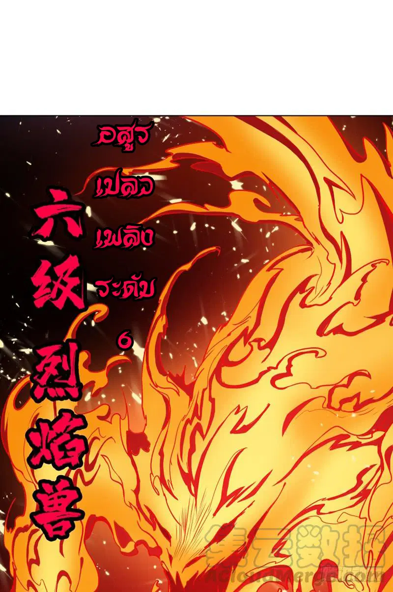 Wu Ni ตอนที่ 19 — หน้า 9 จาก 58