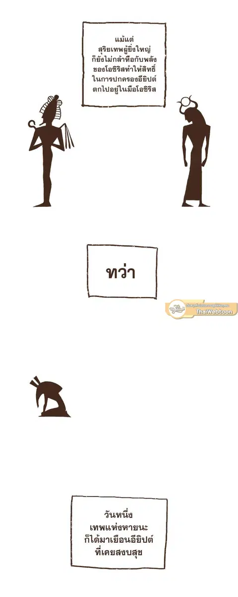 ENNEAD ตอนที่ 1 — หน้า 19 จาก 36