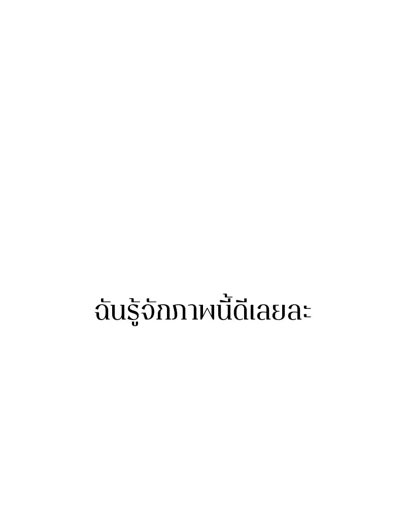 The Player ตอนที่ 158 — หน้า 24 จาก 164