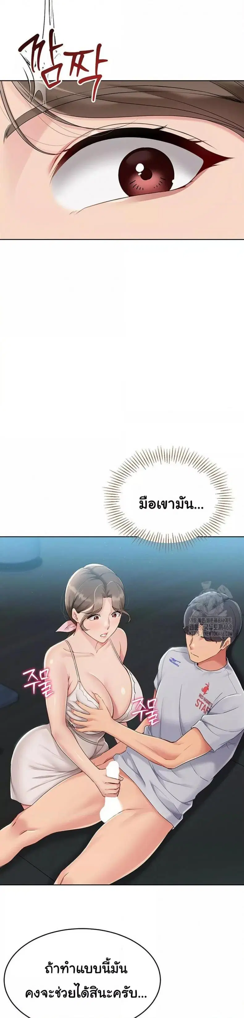 Set It! ตอนที่ 41 — หน้า 14 จาก 37