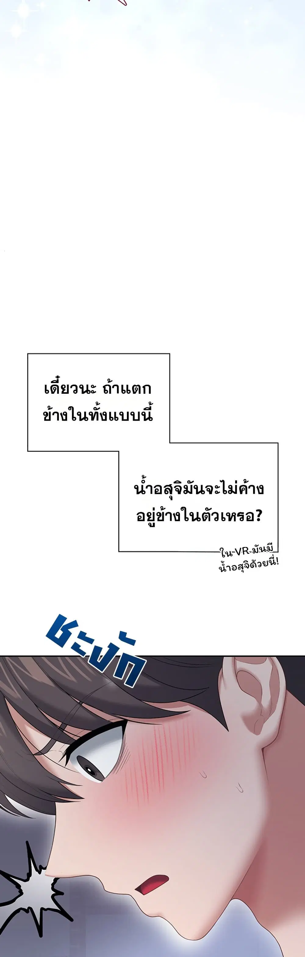 Wireless Touch ตอนที่ 105 — หน้า 28 จาก 60