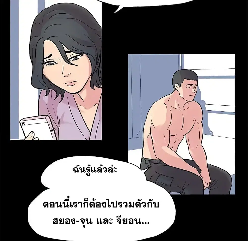 Project Utopia ตอนที่ 26 — หน้า 10 จาก 63
