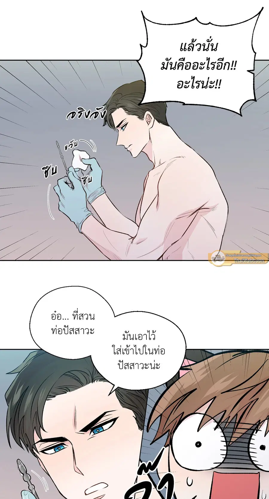 A Man of Virtue ตอนที่ 102.11 — หน้า 58 จาก 63