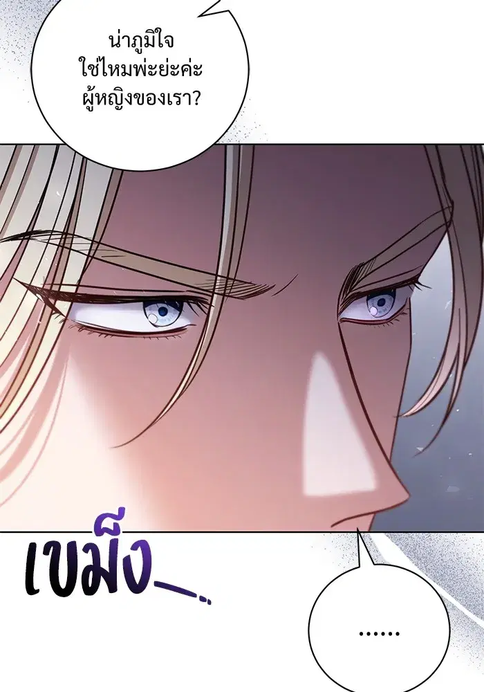 To My Husband’s Mistress ตอนที่ 29 — หน้า 5 จาก 107
