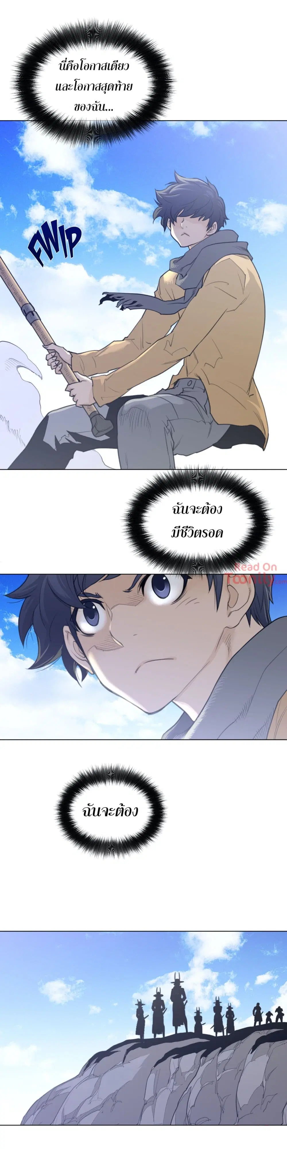 Perfect Half ตอนที่ 100 — หน้า 13 จาก 20