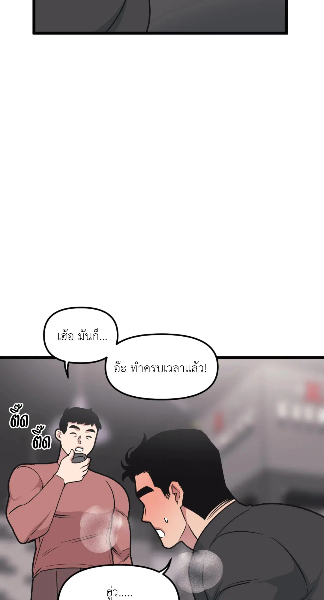Full Volume ตอนที่ 44 — หน้า 4 จาก 62