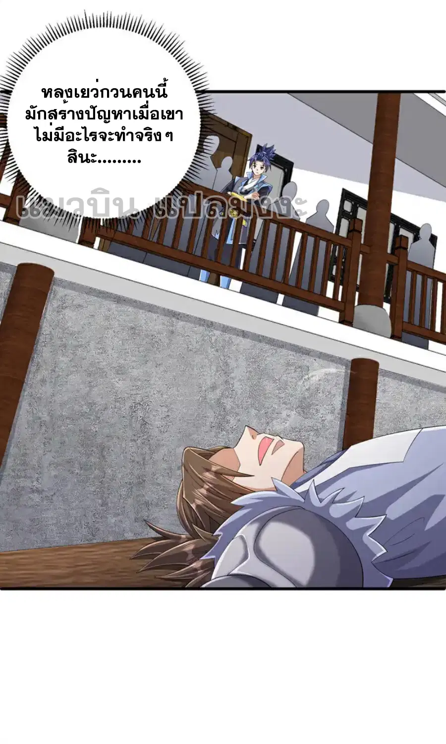 Wu Ni ตอนที่ 448 — หน้า 26 จาก 33