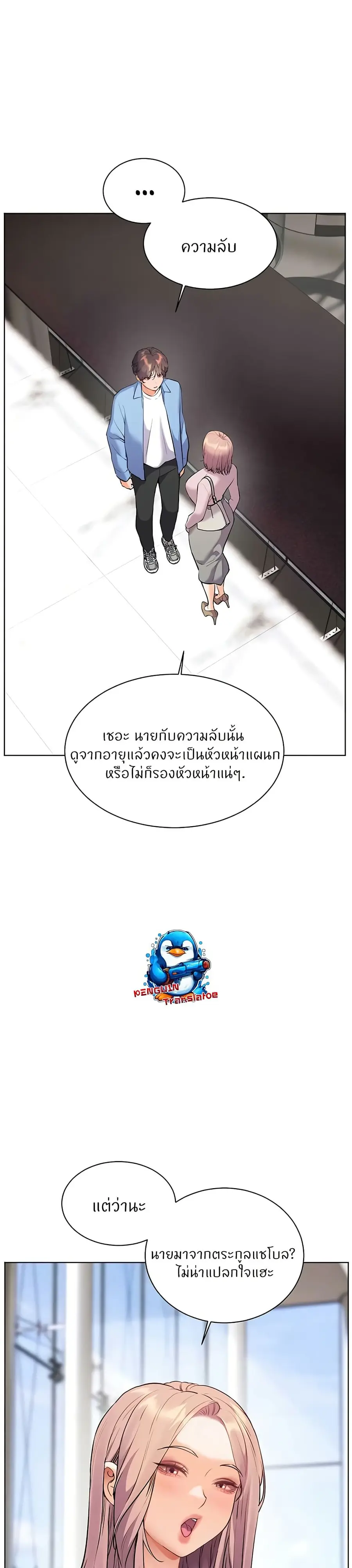 Teacher’s Efforts ตอนที่ 59 — หน้า 12 จาก 50