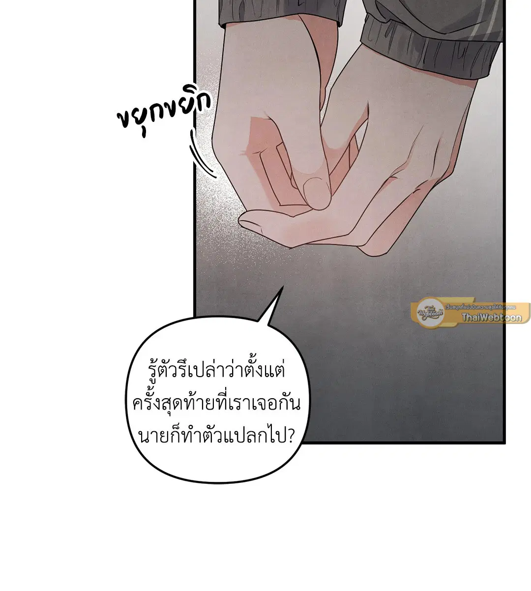 Roses and Champagne ตอนที่ 4 — หน้า 52 จาก 72