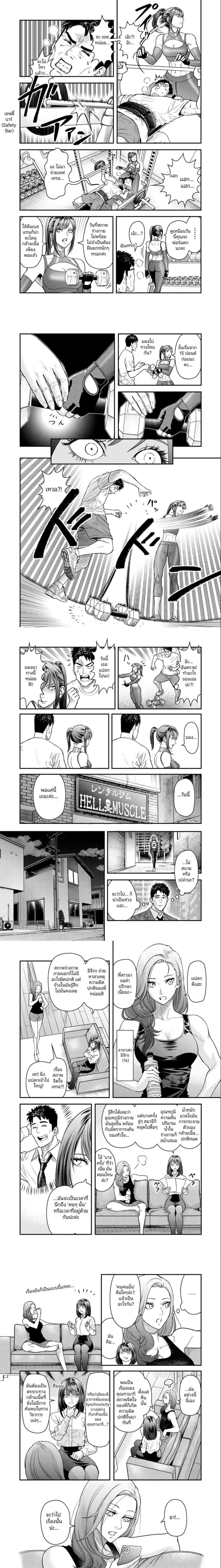Futei no Olympia ตอนที่ 5 — หน้า 3 จาก 4