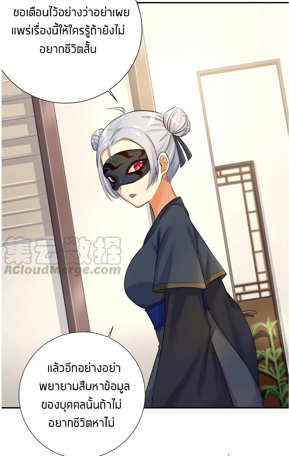 What Happended? Why I become to Girl? ตอนที่ 27 — หน้า 22 จาก 39