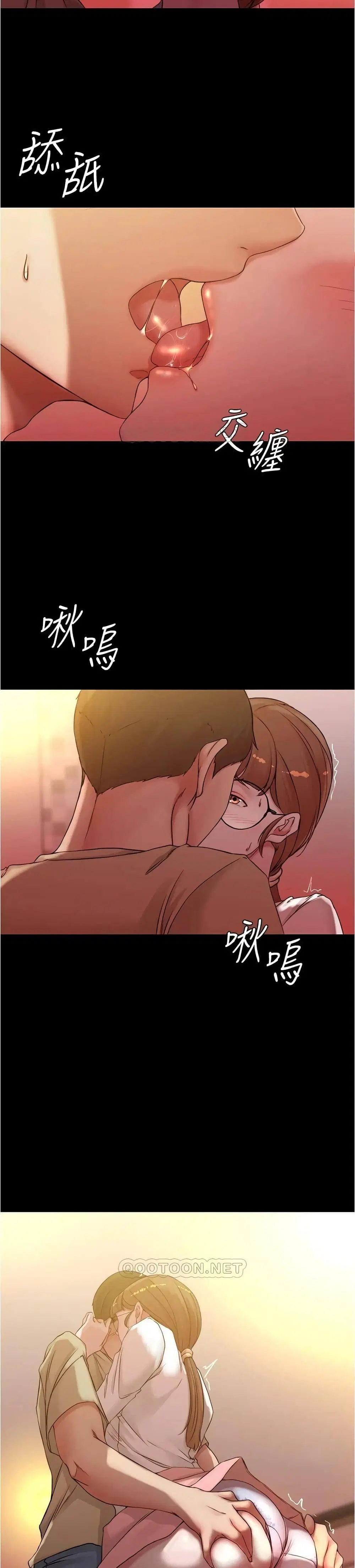 Panty Note ตอนที่ 41 — หน้า 13 จาก 25