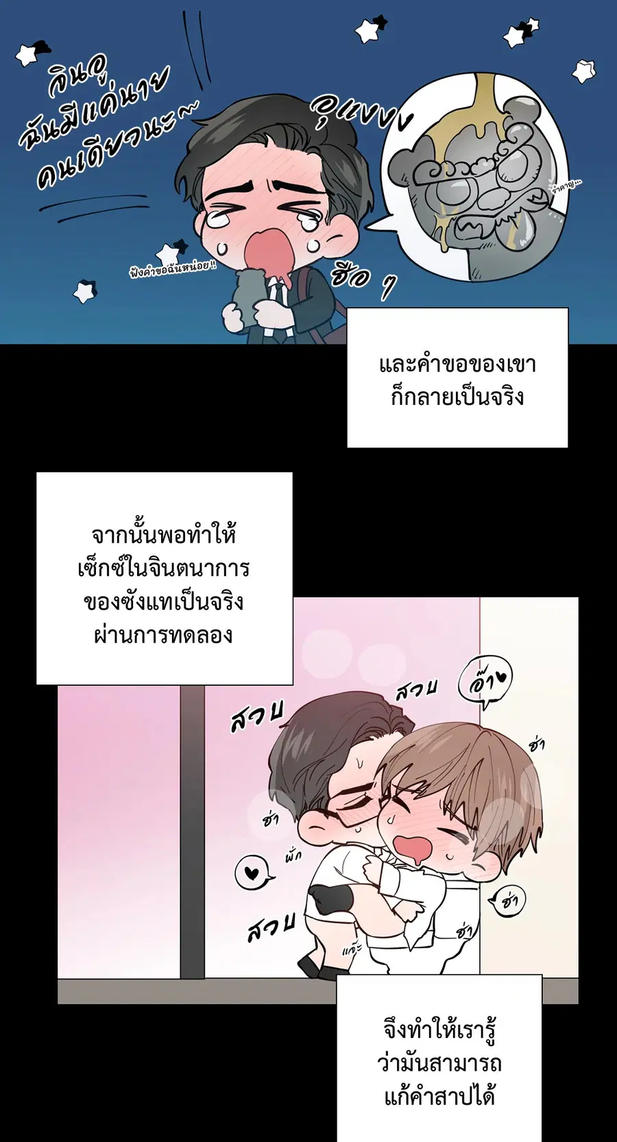 A Man of Virtue ตอนที่ 102.06 — หน้า 22 จาก 66
