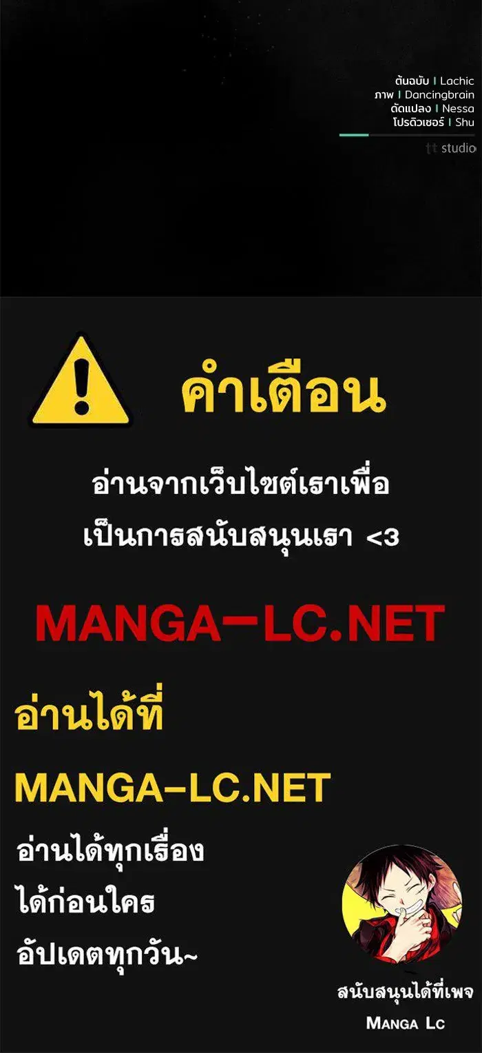 To My Husband’s Mistress ตอนที่ 110 — หน้า 124 จาก 125