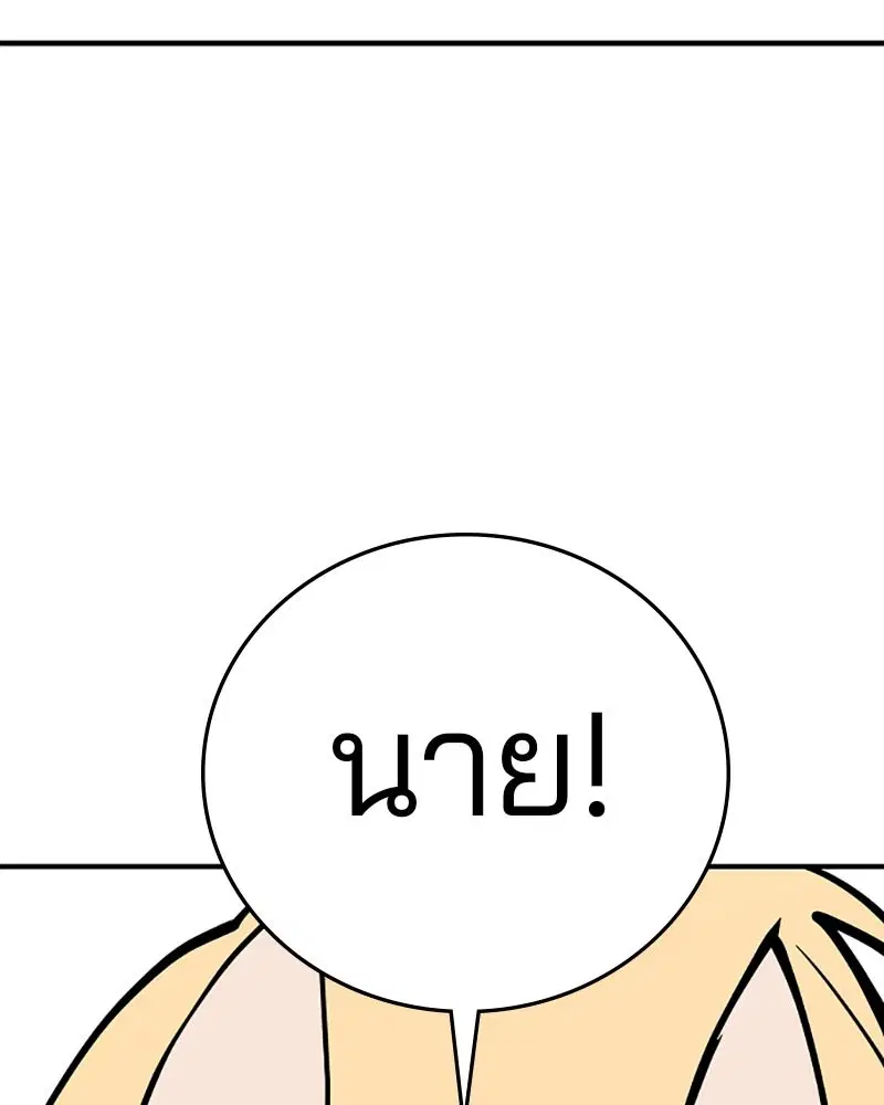 The Player ตอนที่ 140 — หน้า 18 จาก 156