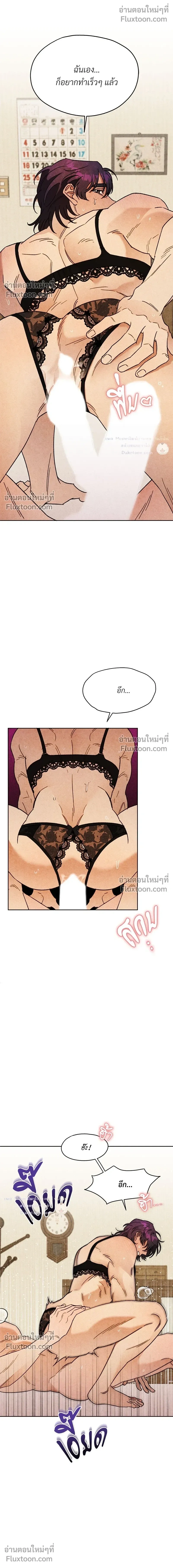 ล้วงหัวใจนายตัวดี Under a Wet T-Shirt ตอนที่ 3 — หน้า 20 จาก 26