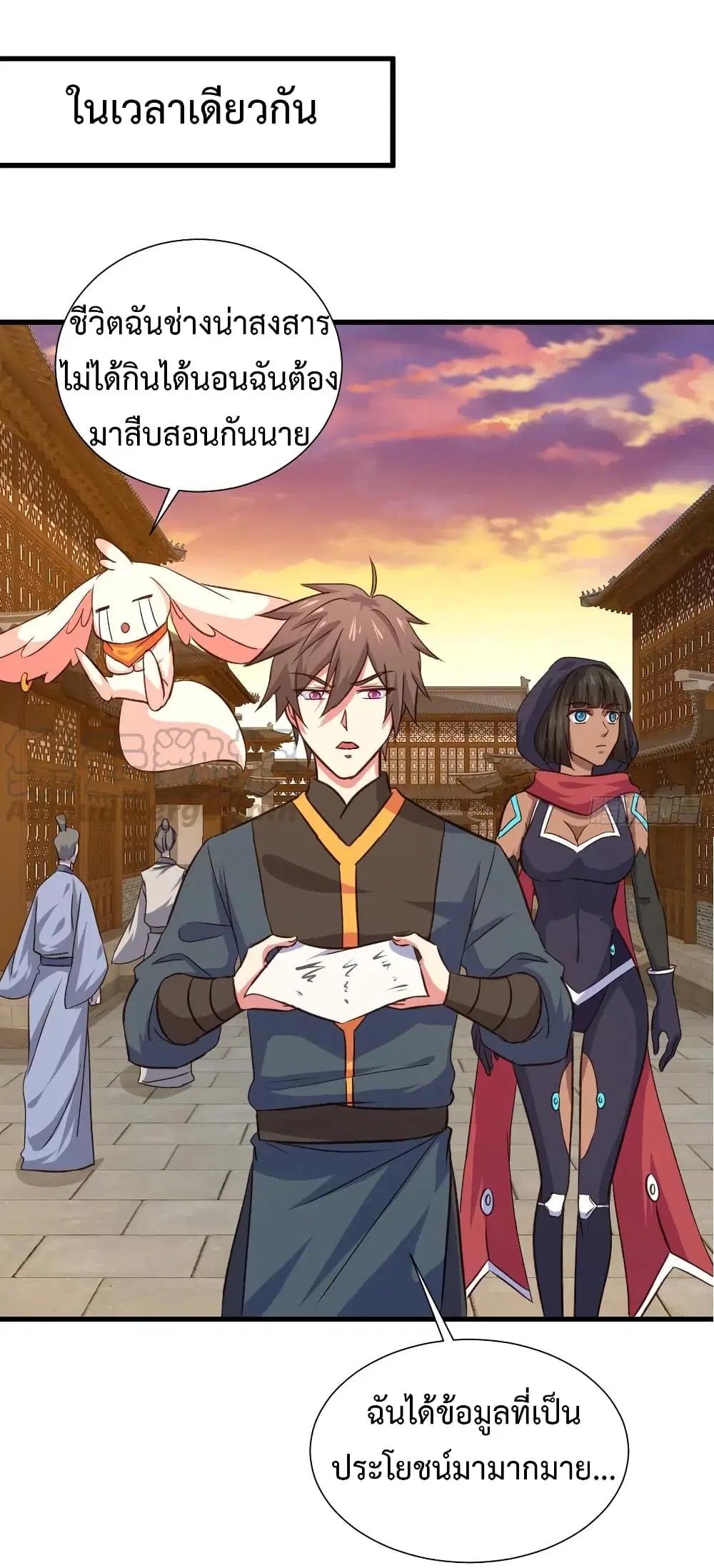 Super Harem Card ตอนที่ 26 — หน้า 32 จาก 37