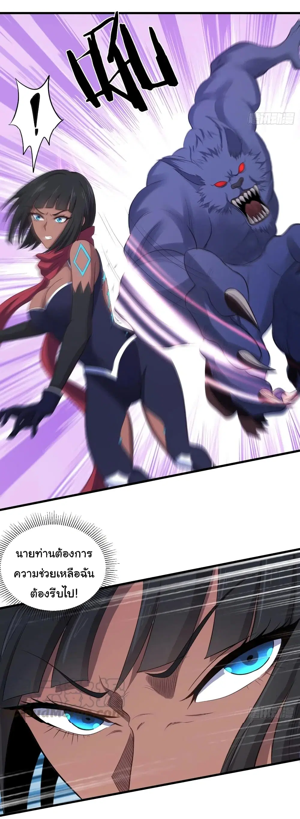 Super Harem Card ตอนที่ 85 — หน้า 28 จาก 34