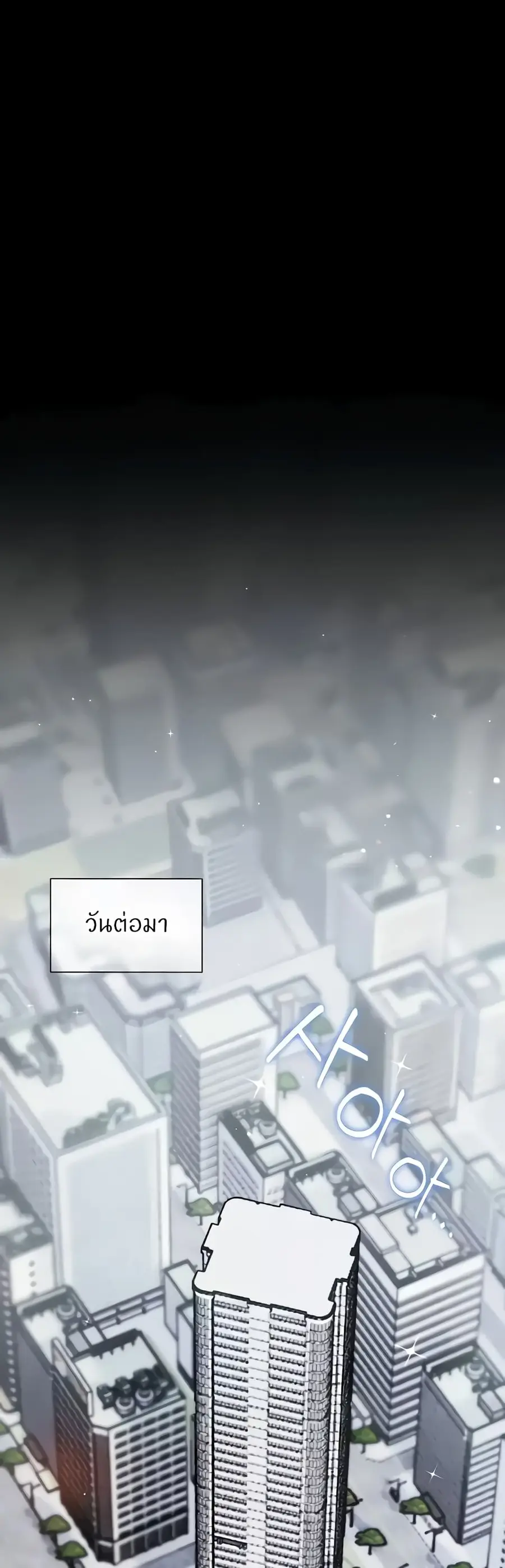 Teacher’s Efforts ตอนที่ 14 — หน้า 1 จาก 60